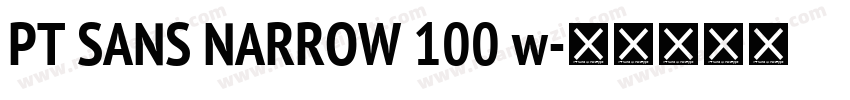 PT SANS NARROW 100 w字体转换